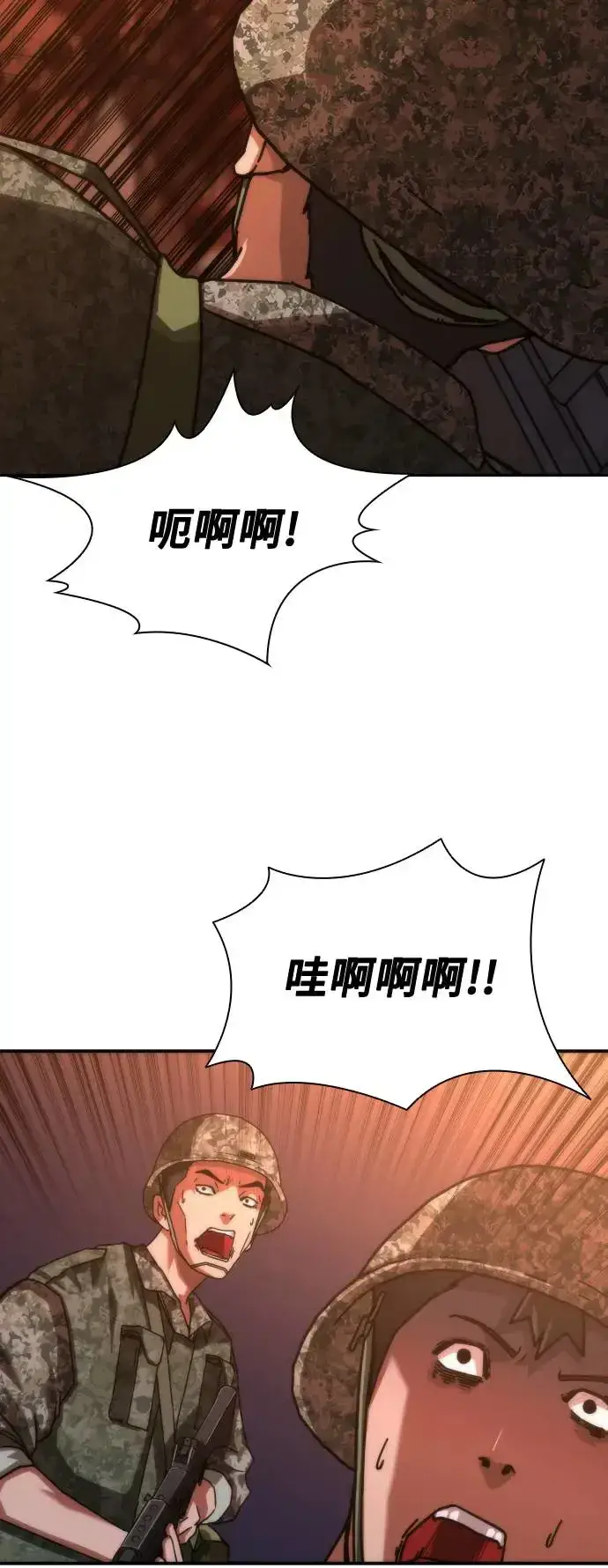 《丧尸默示录 82-08》第17话图70