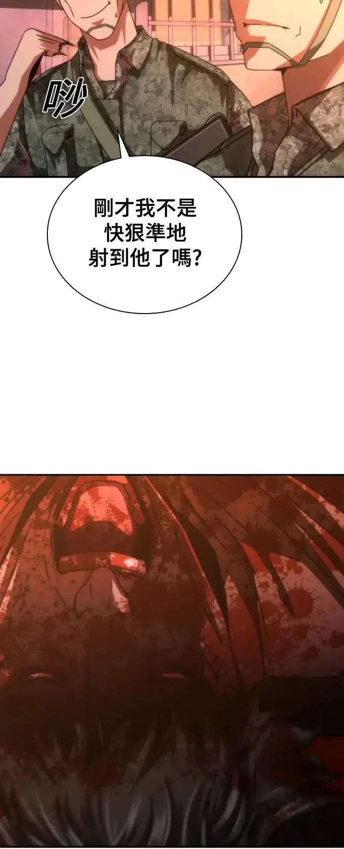 《丧尸默示录 82-08》第17话图78