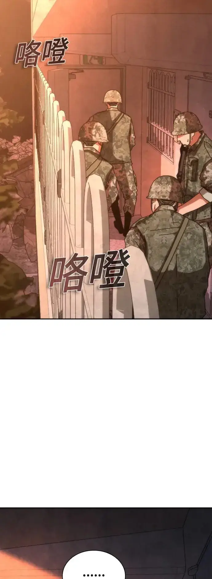 《丧尸默示录 82-08》第17话图80