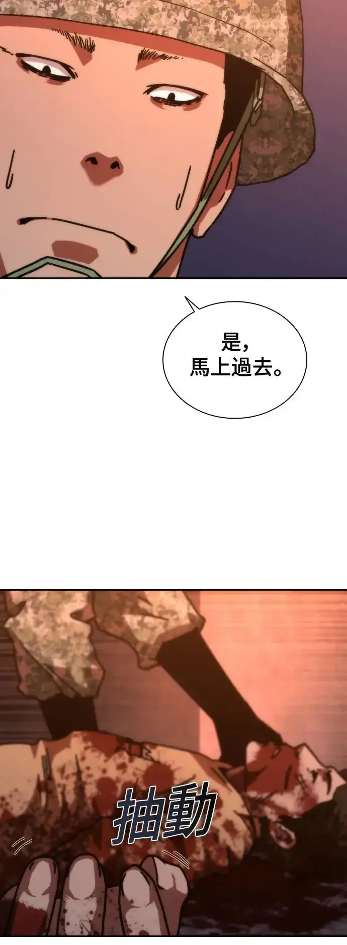 《丧尸默示录 82-08》第17话图82