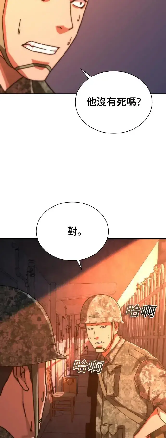 《丧尸默示录 82-08》第17话图94