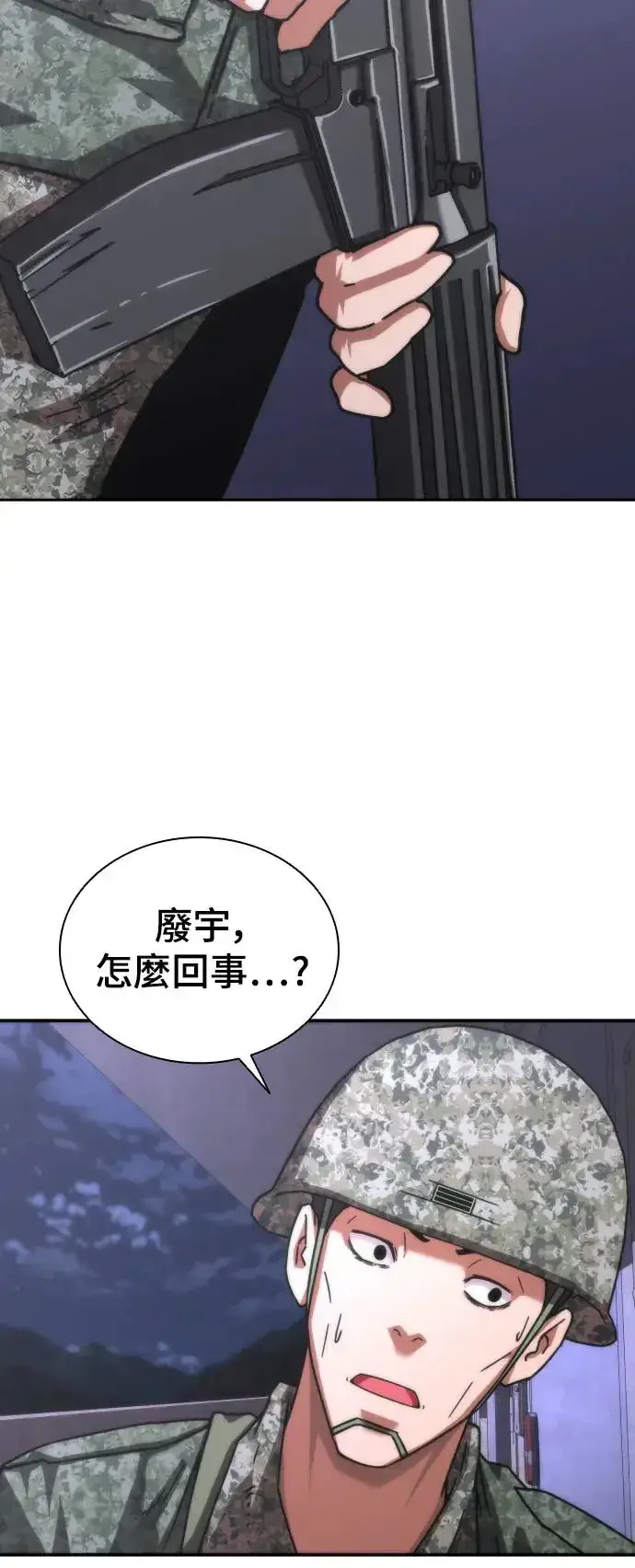 《丧尸默示录 82-08》第18话图121