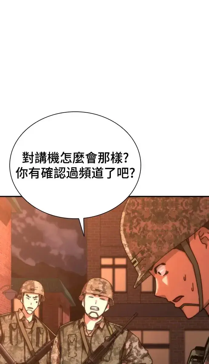 《丧尸默示录 82-08》第18话图14