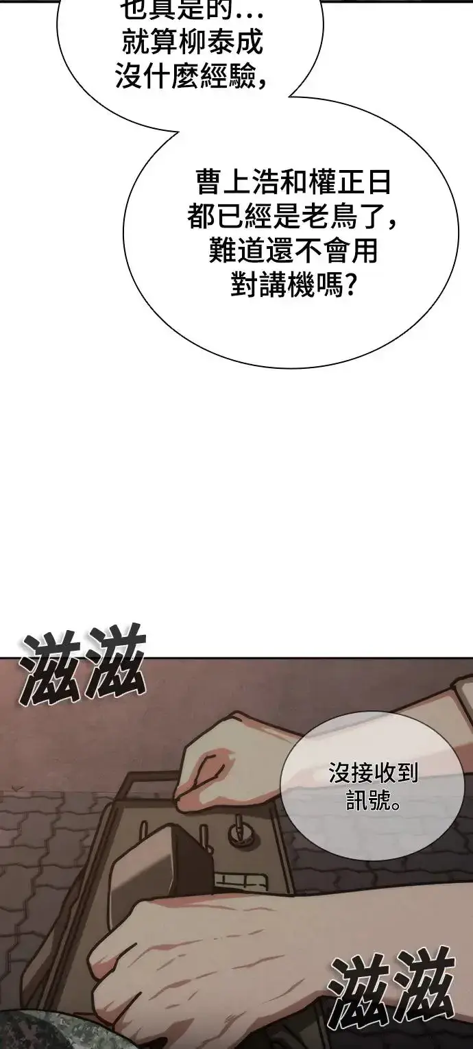 《丧尸默示录 82-08》第18话图20