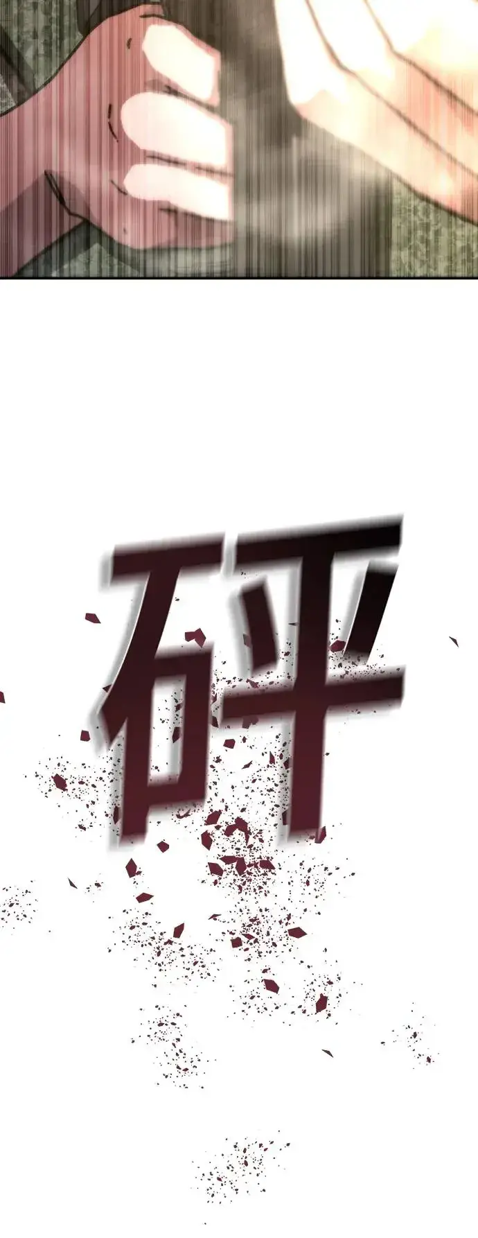 《丧尸默示录 82-08》第18话图31