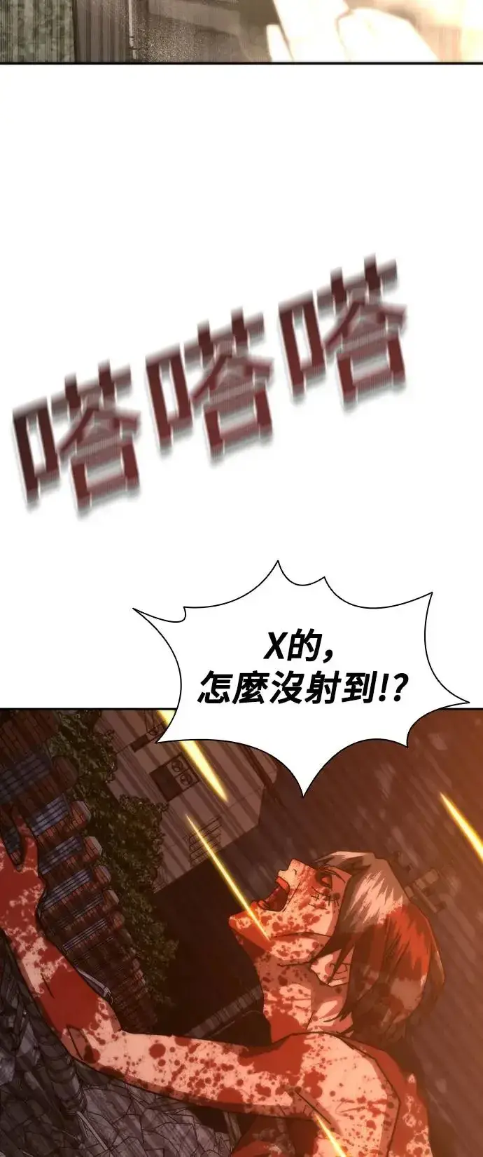 《丧尸默示录 82-08》第18话图47