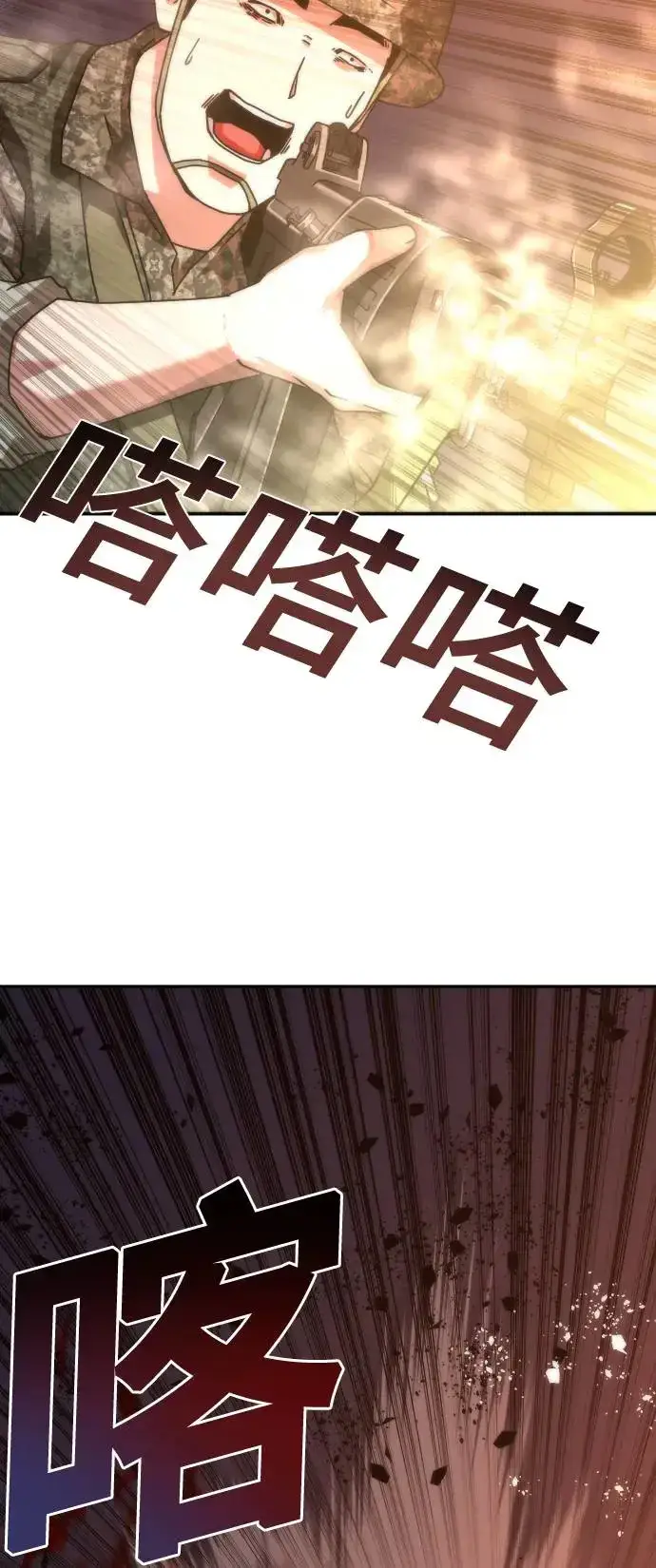 《丧尸默示录 82-08》第18话图49