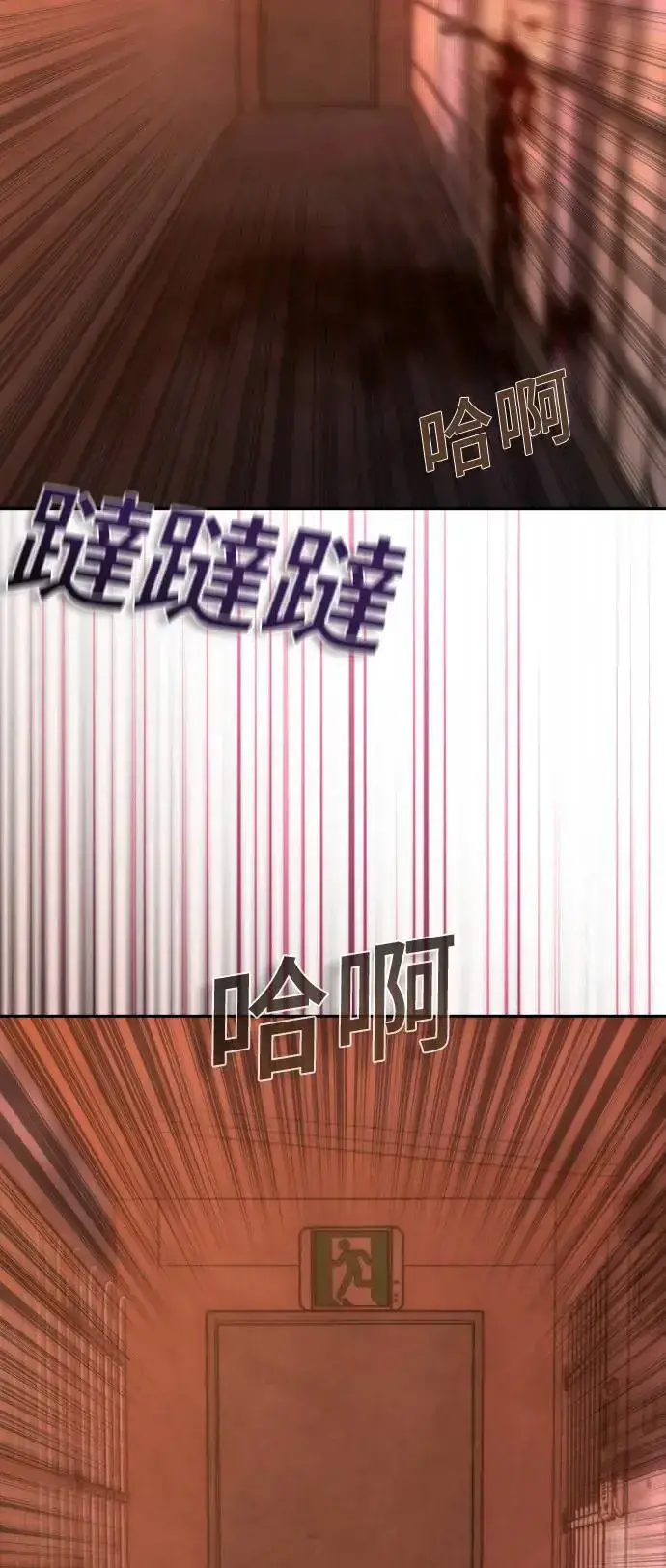 《丧尸默示录 82-08》第18话图74