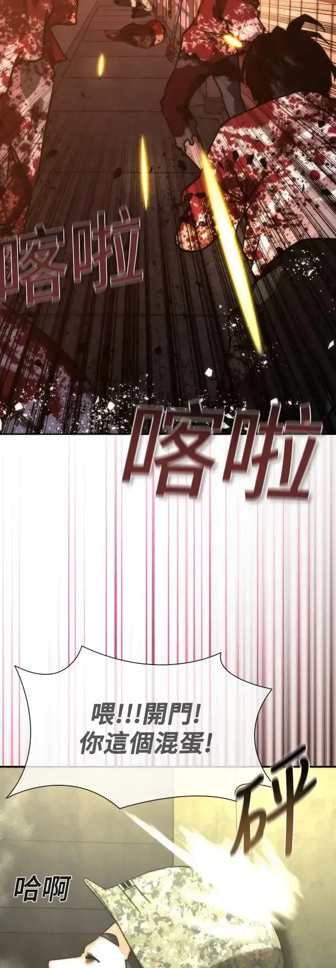 《丧尸默示录 82-08》第18话图78