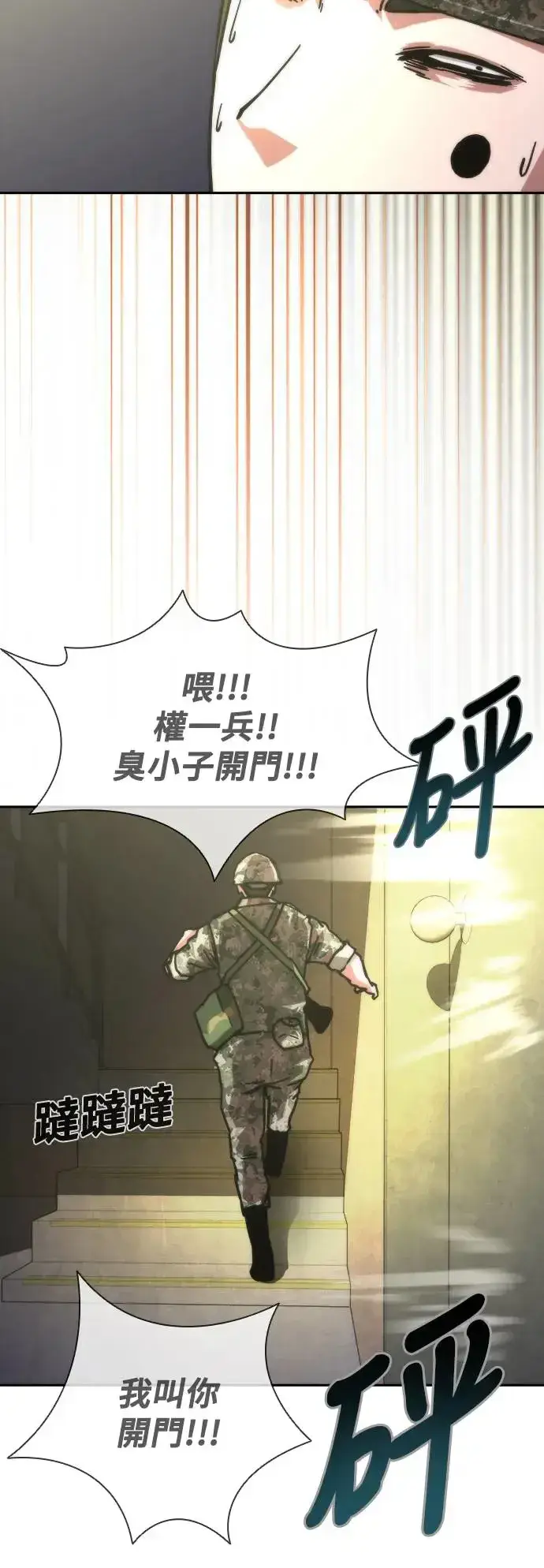 《丧尸默示录 82-08》第18话图80