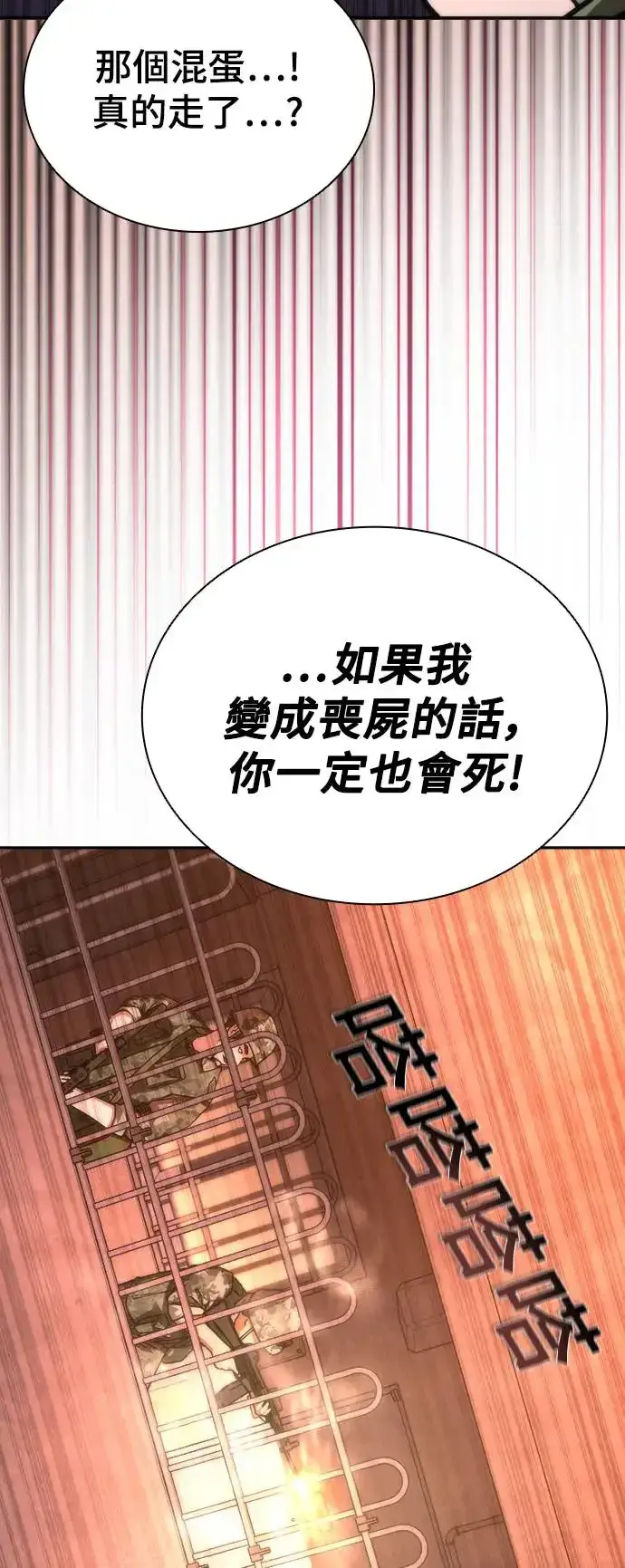 《丧尸默示录 82-08》第18话图82