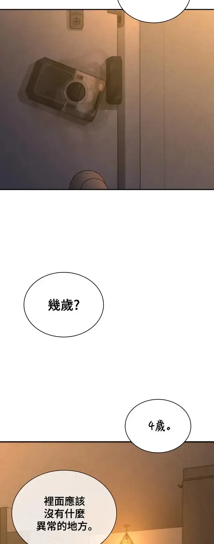 《丧尸默示录 82-08》第19话图2