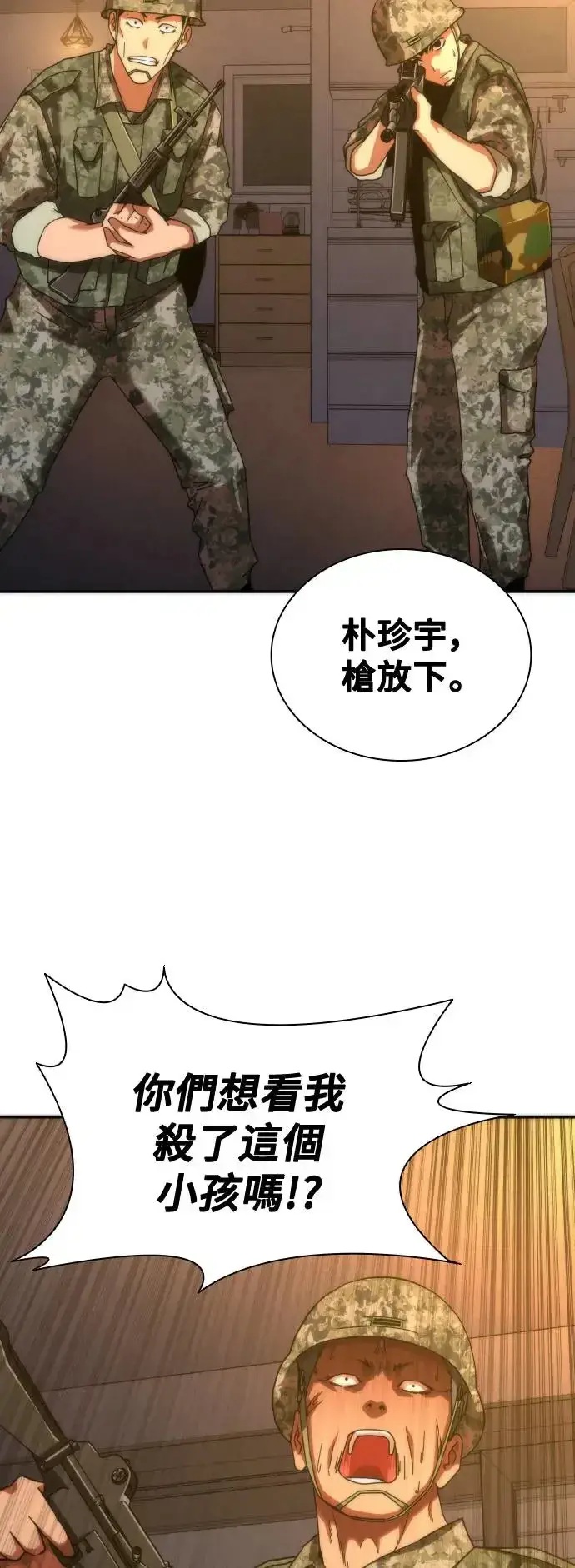 《丧尸默示录 82-08》第19话图36