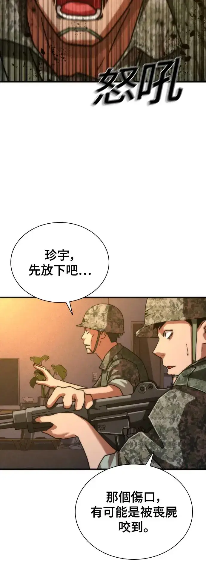 《丧尸默示录 82-08》第19话图38