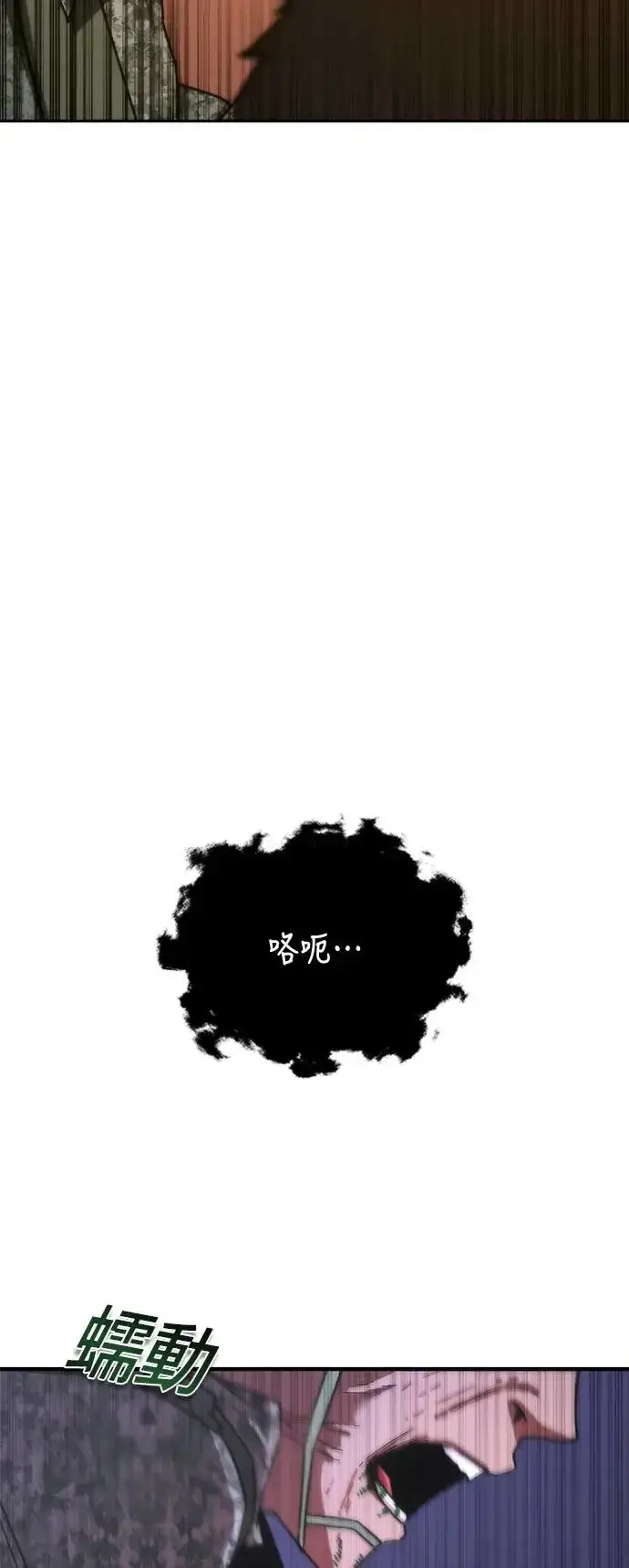 《丧尸默示录 82-08》第19话图51