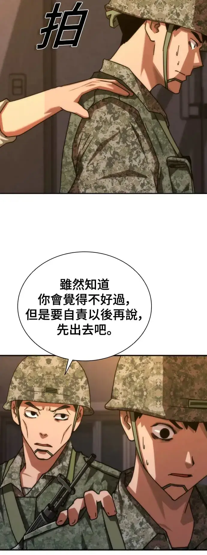 《丧尸默示录 82-08》第19话图65