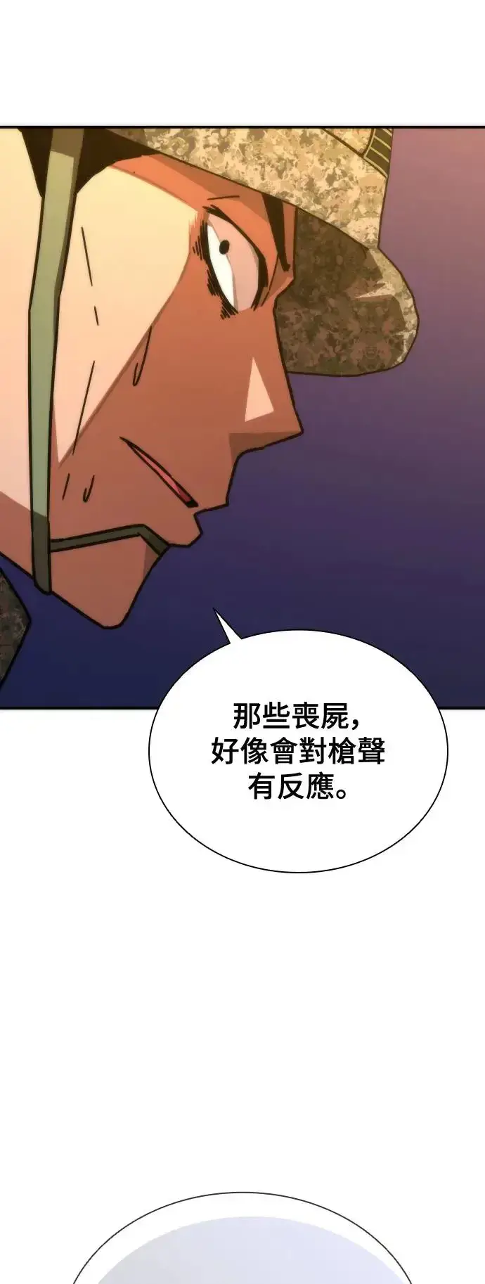 《丧尸默示录 82-08》第19话图70