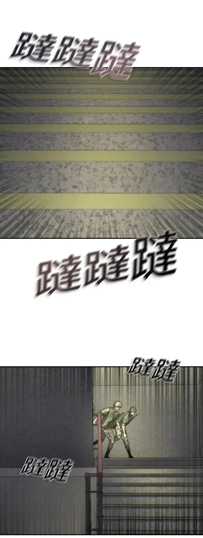 《丧尸默示录 82-08》第19话图73