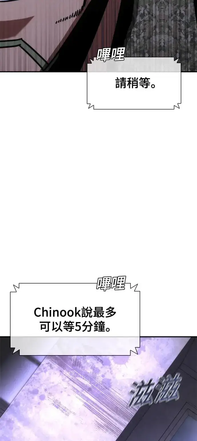 《丧尸默示录 82-08》第21话图18