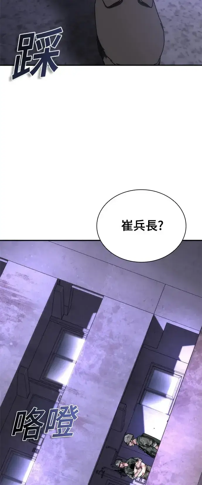 《丧尸默示录 82-08》第21话图30