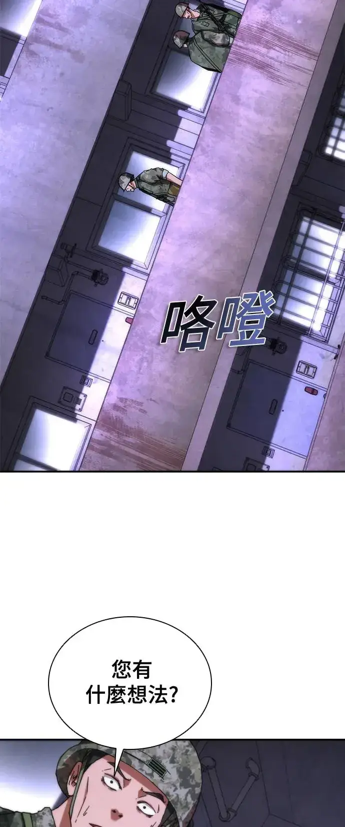 《丧尸默示录 82-08》第21话图31