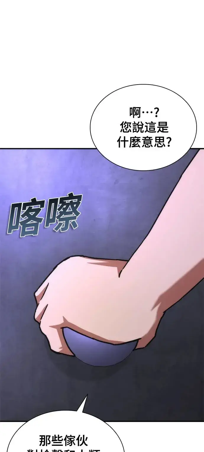 《丧尸默示录 82-08》第21话图34
