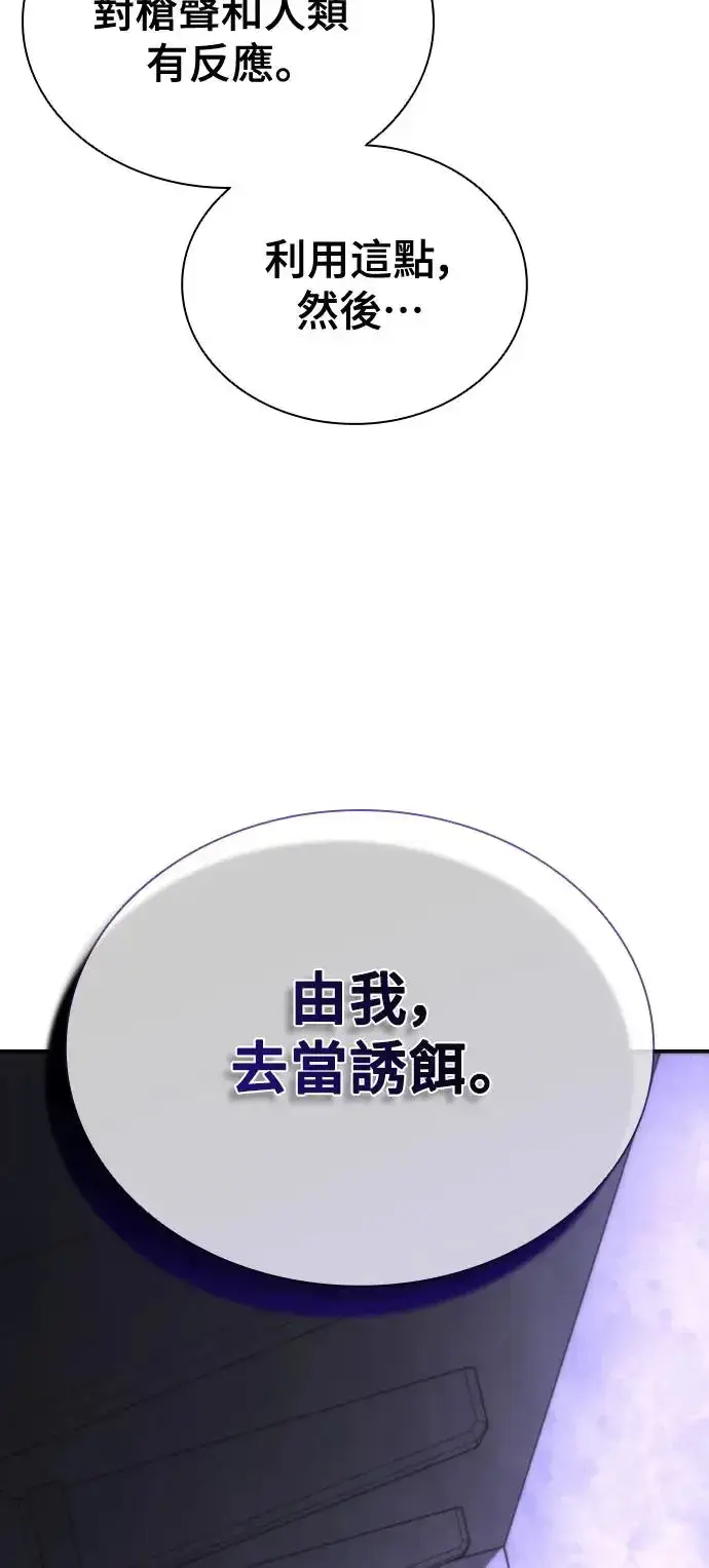 《丧尸默示录 82-08》第21话图35