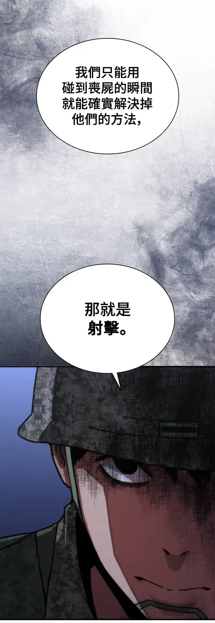 《丧尸默示录 82-08》第21话图52