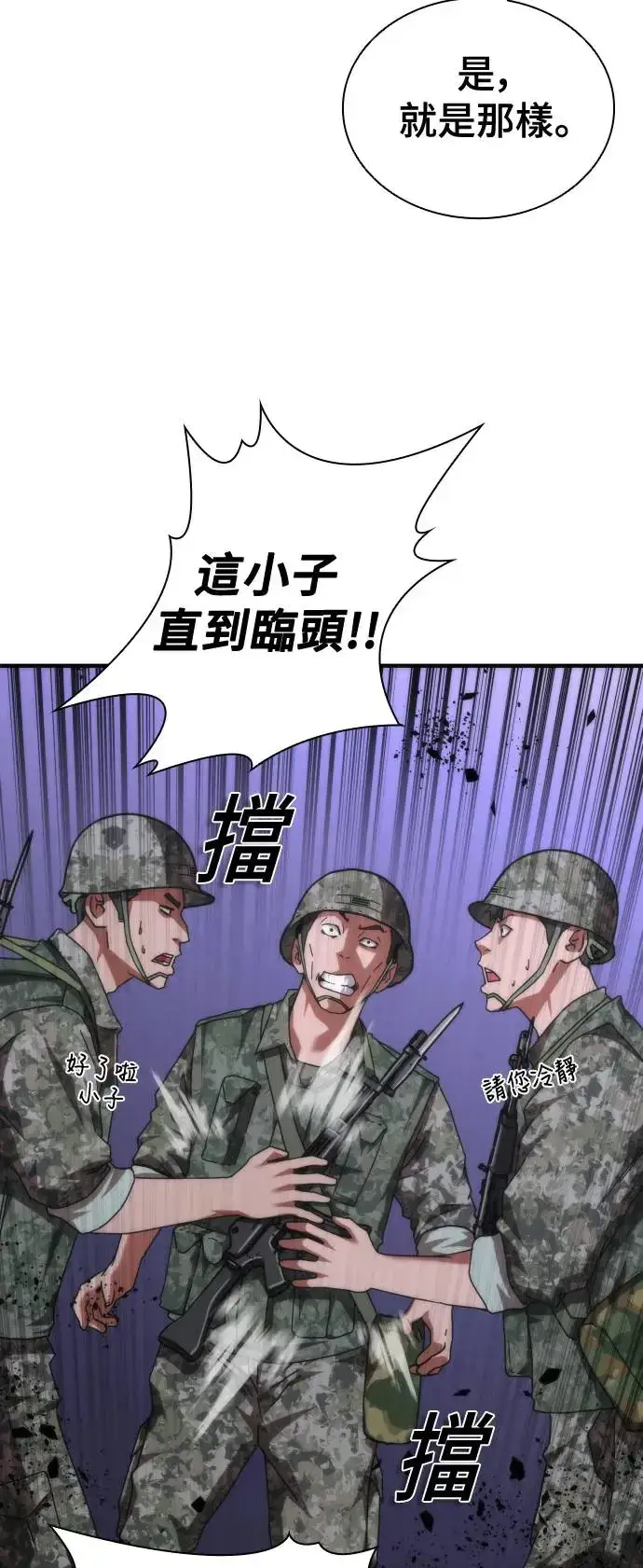 《丧尸默示录 82-08》第21话图54