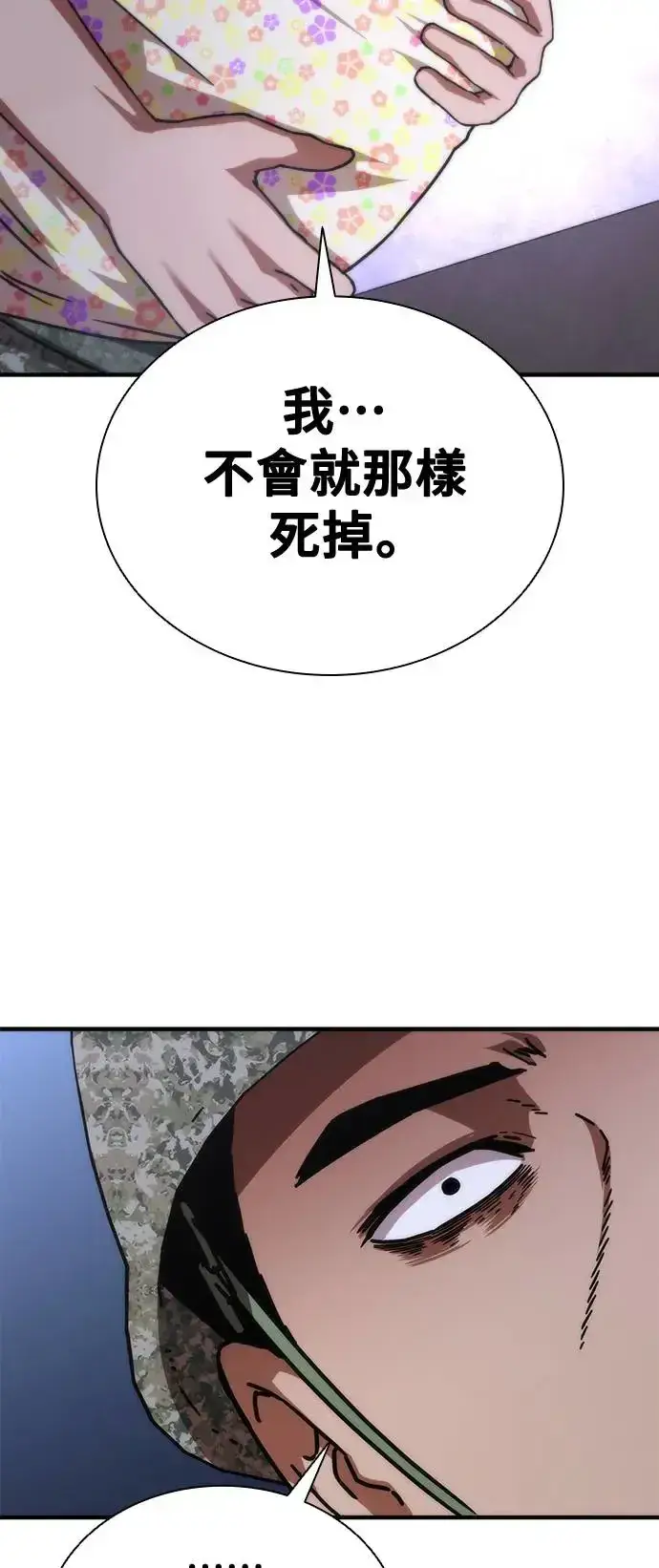 《丧尸默示录 82-08》第21话图58