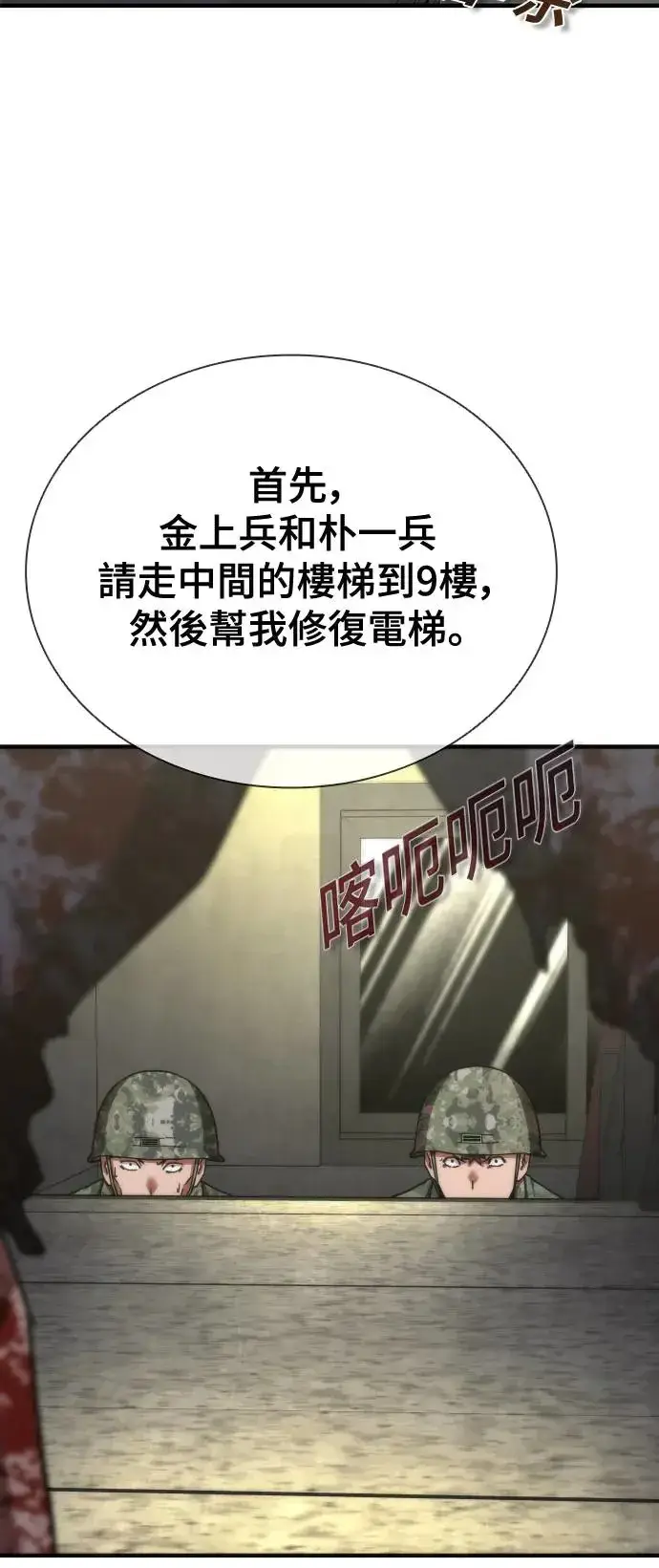 《丧尸默示录 82-08》第21话图61