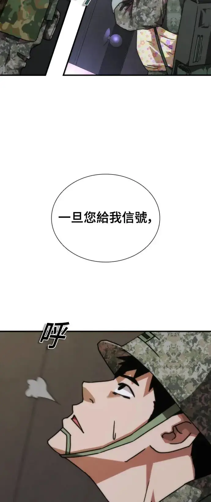 《丧尸默示录 82-08》第21话图67