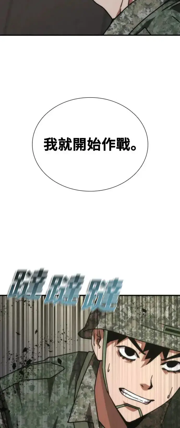 《丧尸默示录 82-08》第21话图68