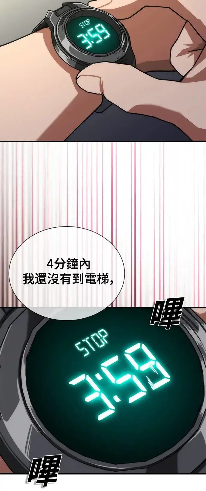 《丧尸默示录 82-08》第21话图70