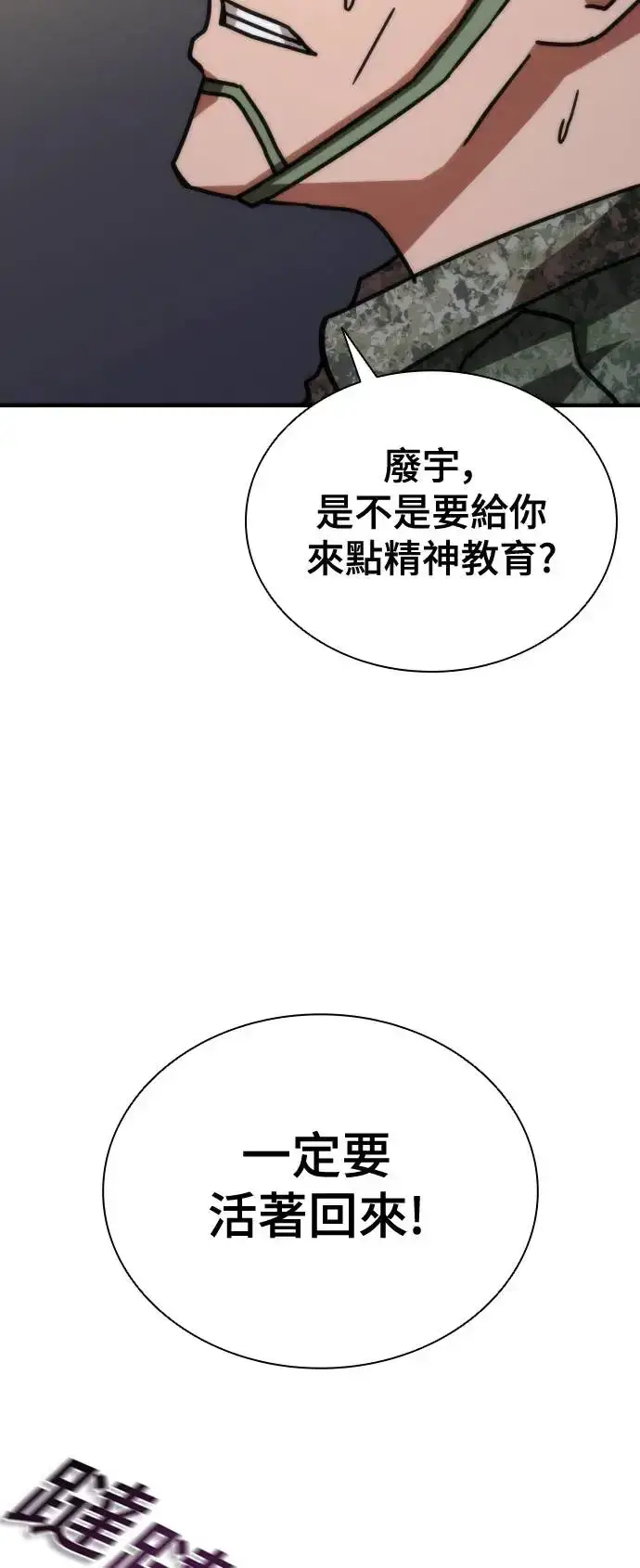 《丧尸默示录 82-08》第21话图73