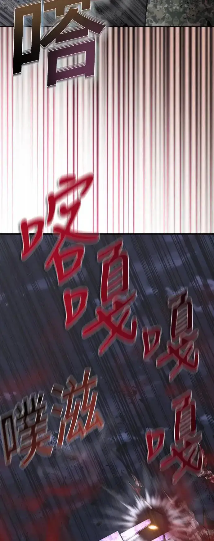 《丧尸默示录 82-08》第21话图86