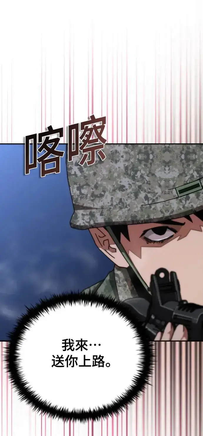 《丧尸默示录 82-08》第21话图91