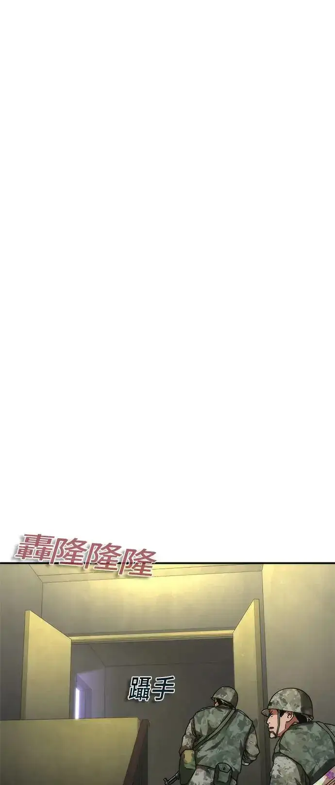 《丧尸默示录 82-08》第22话图38