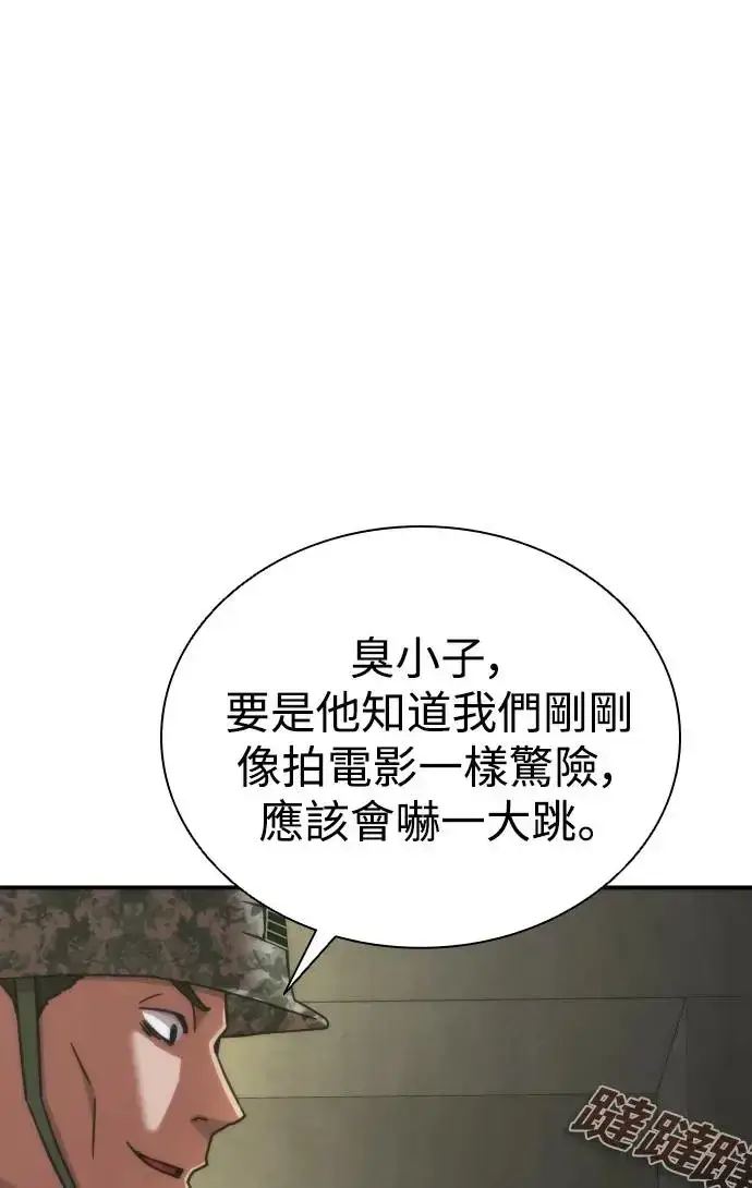 《丧尸默示录 82-08》第22话图47