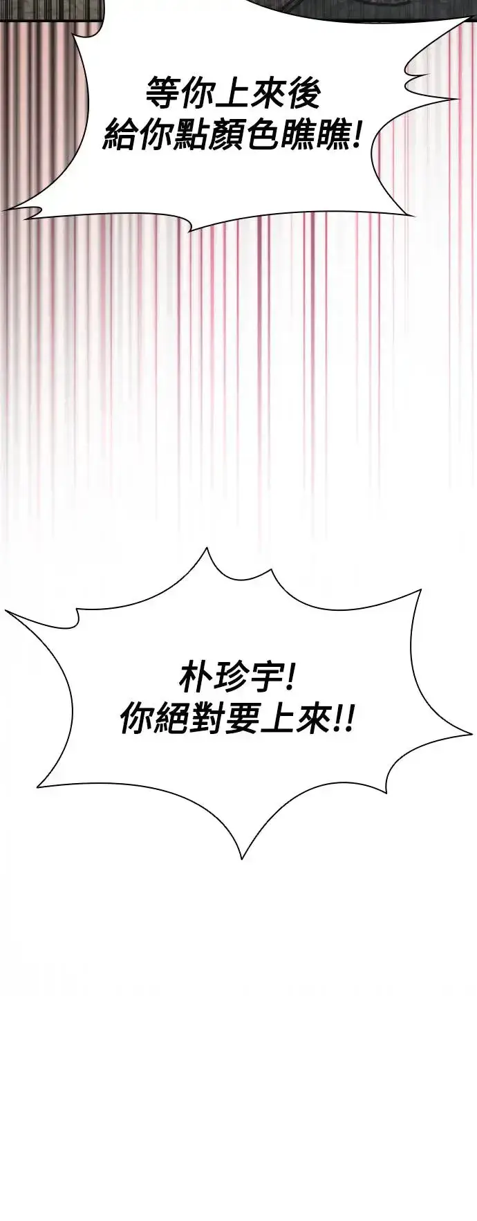 《丧尸默示录 82-08》第22话图58