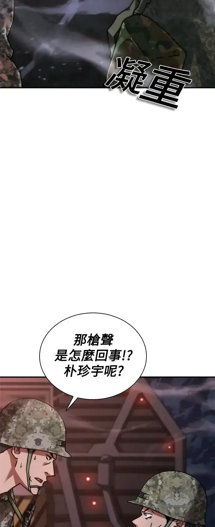 《丧尸默示录 82-08》第22话图61
