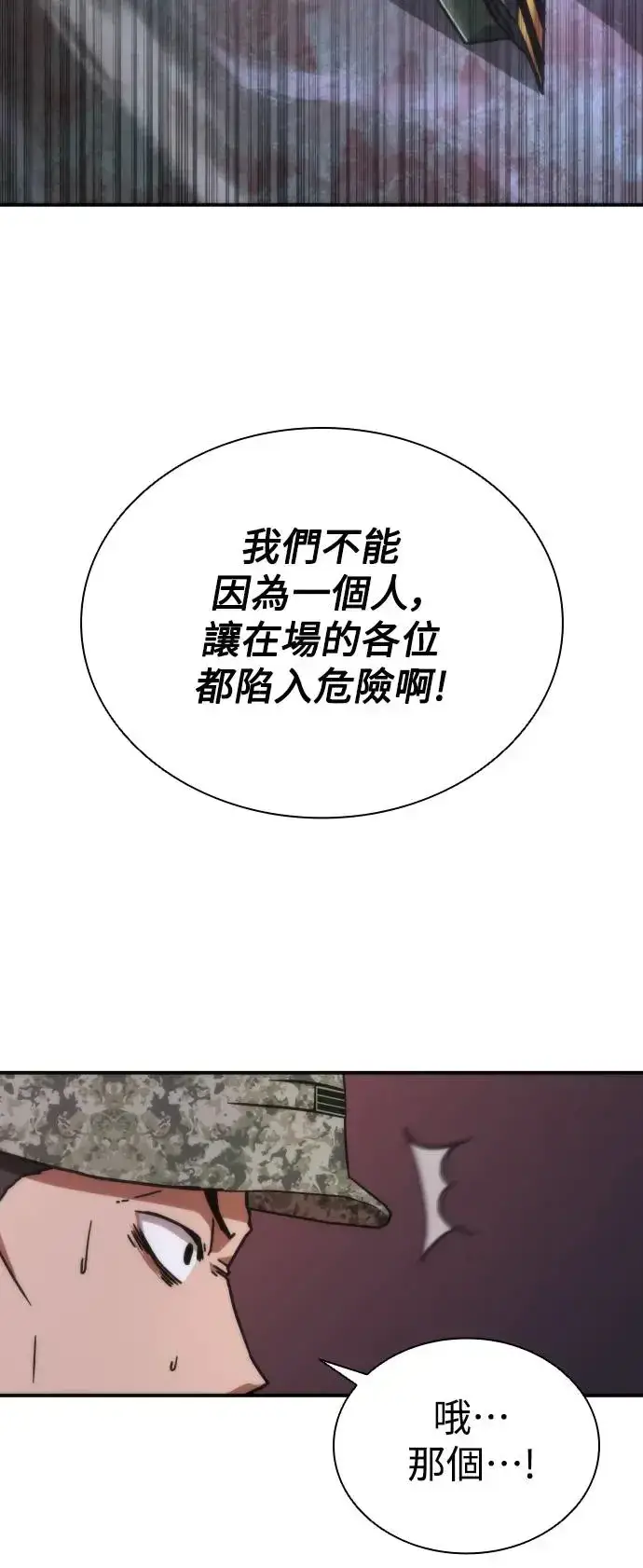 《丧尸默示录 82-08》第22话图68