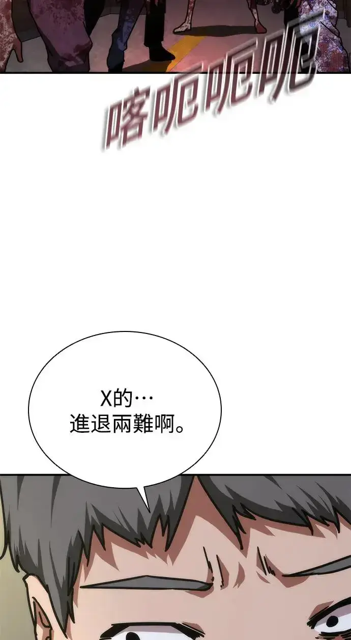 《丧尸默示录 82-08》第23话图12