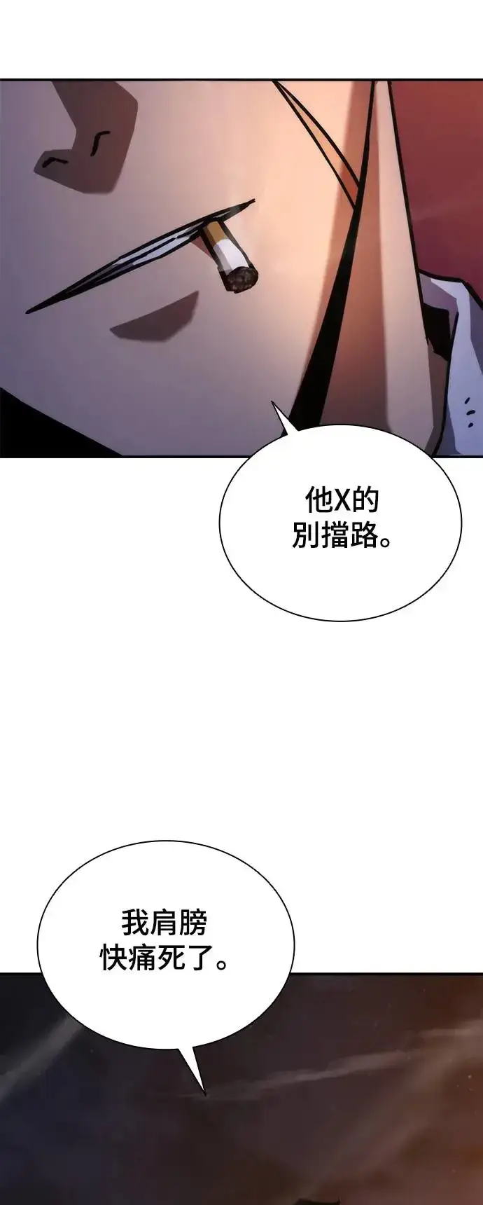 《丧尸默示录 82-08》第23话图21