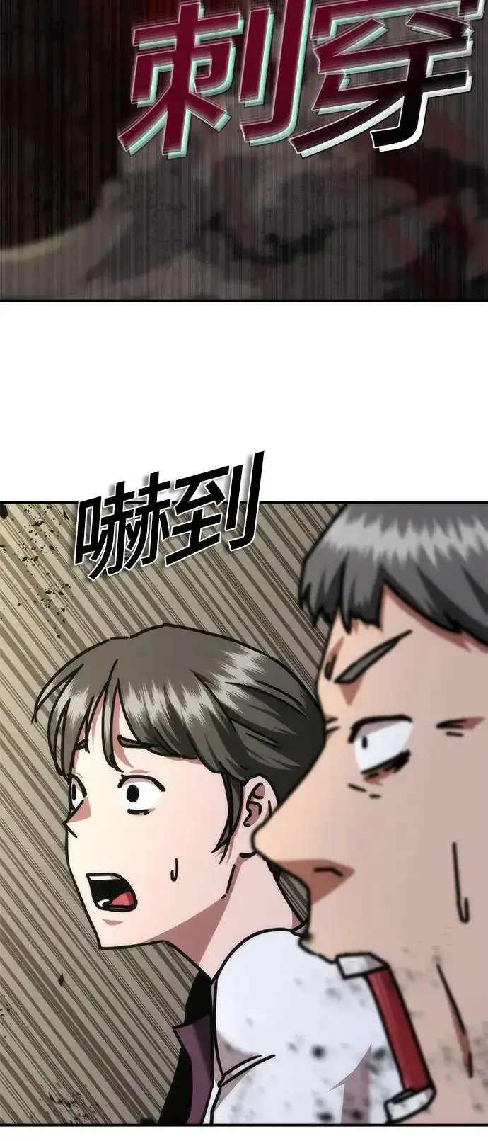 《丧尸默示录 82-08》第23话图30