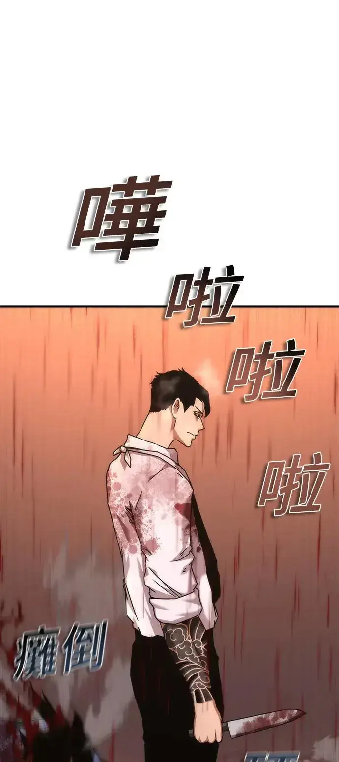 《丧尸默示录 82-08》第23话图31