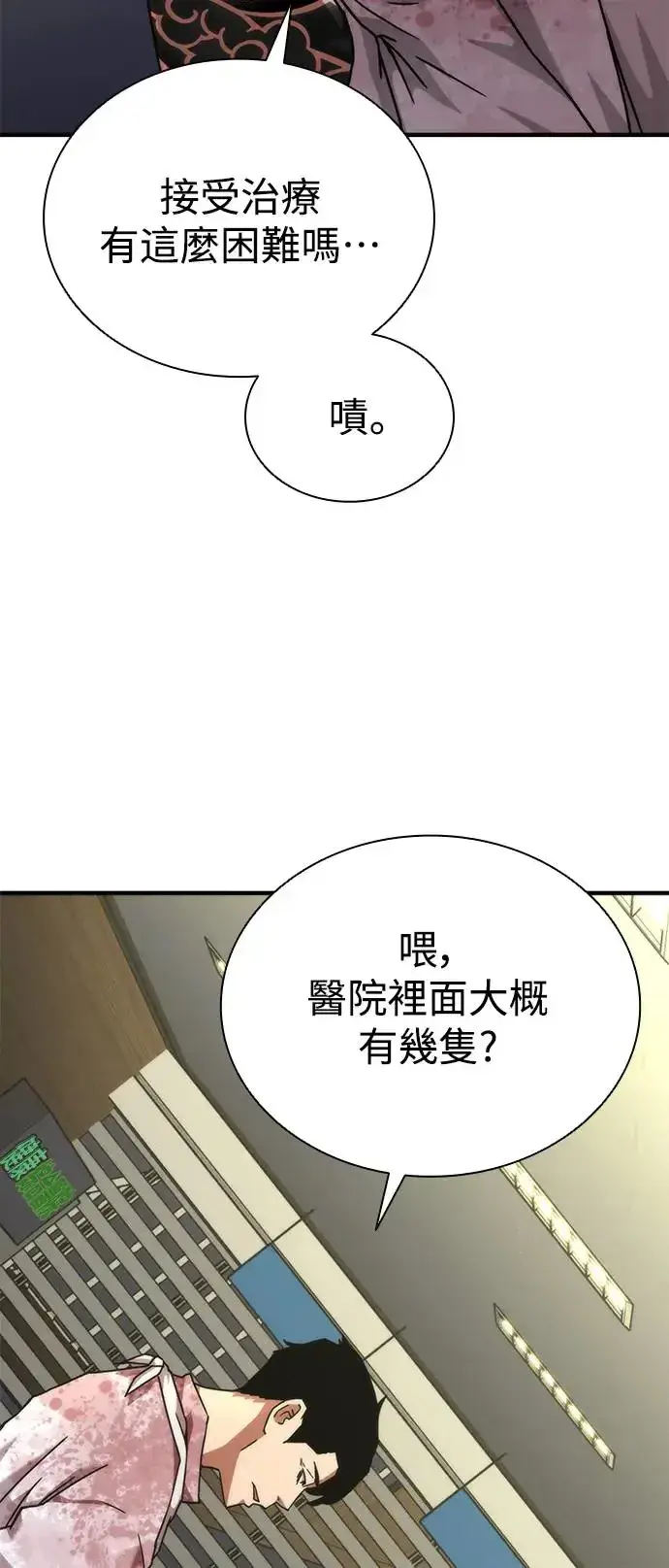 《丧尸默示录 82-08》第23话图44