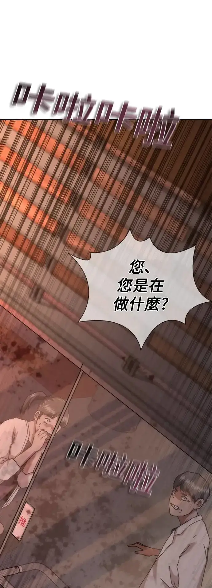 《丧尸默示录 82-08》第23话图53