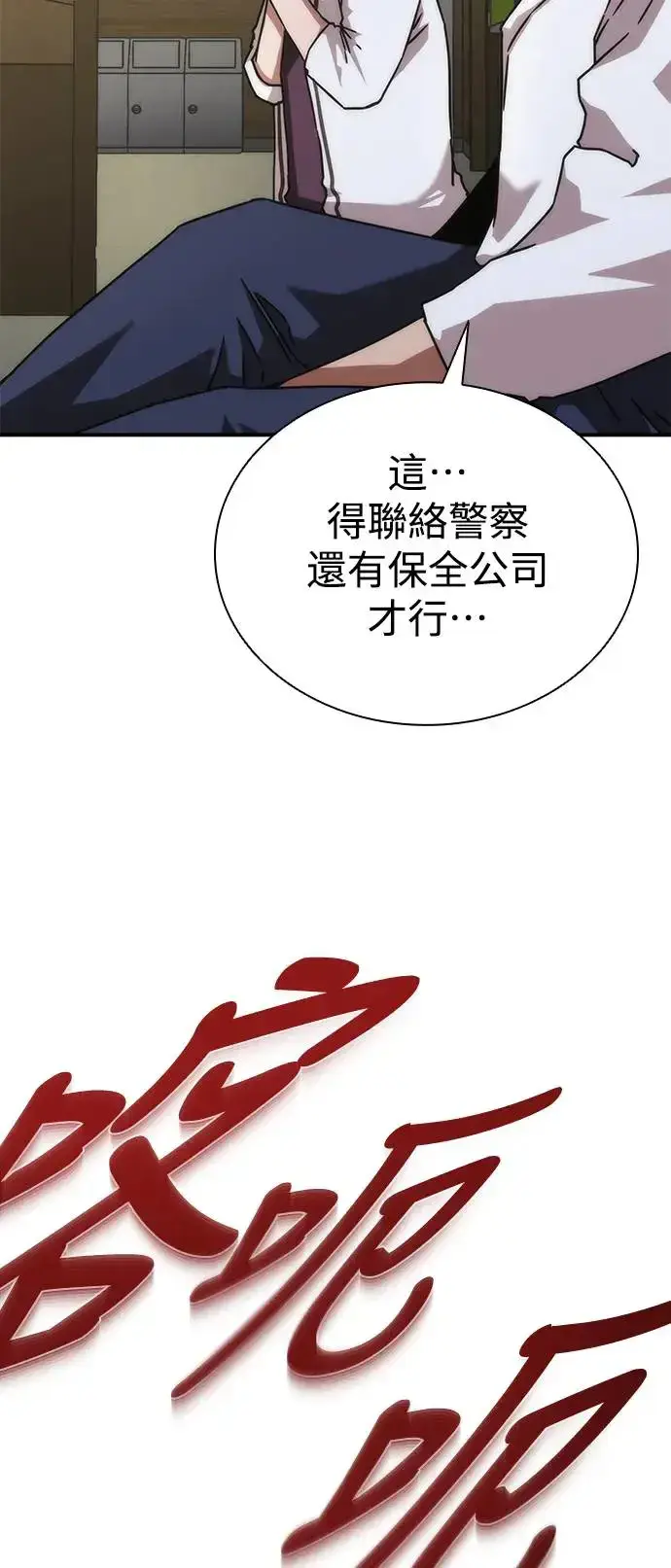 《丧尸默示录 82-08》第23话图8