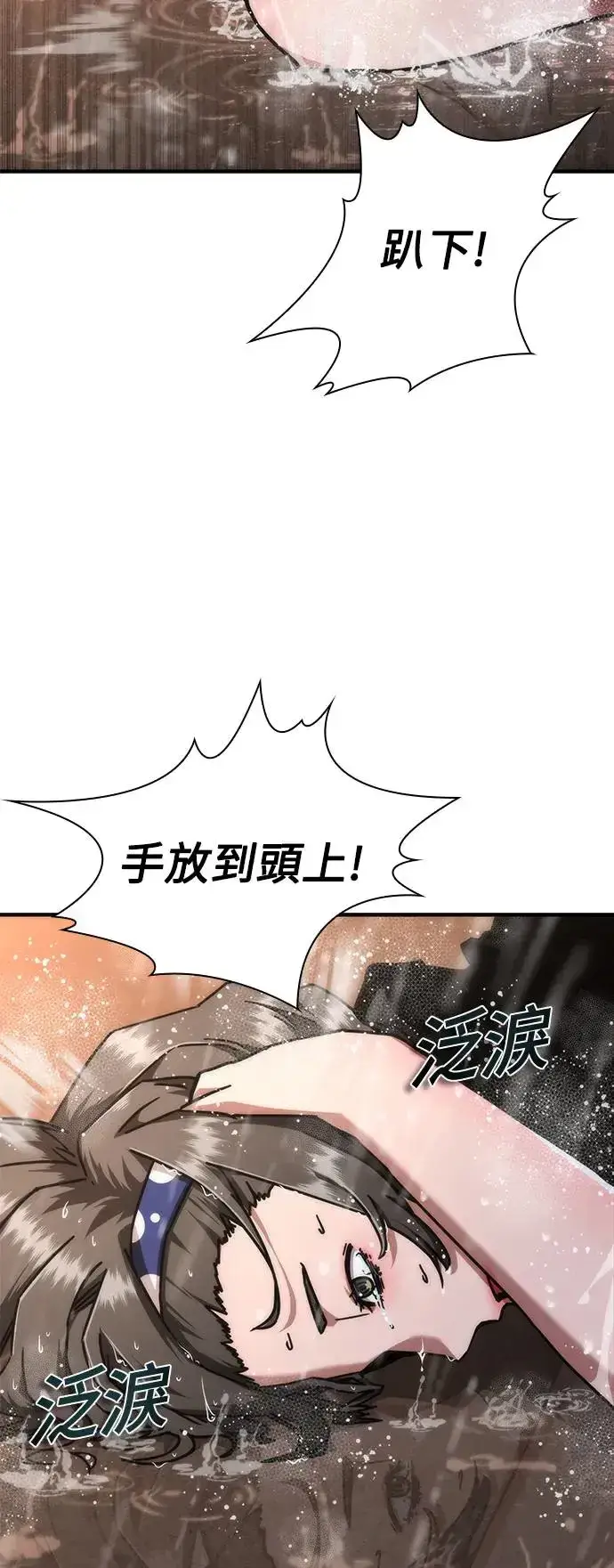 《丧尸默示录 82-08》第23话图89